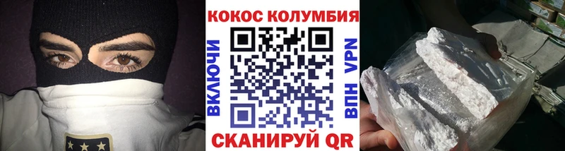 Кокаин VHQ  закладки  Шахунья 